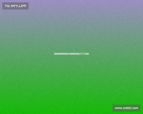 美国大联盟加速新球场建设 迈阿密国际主场预计2025年完工