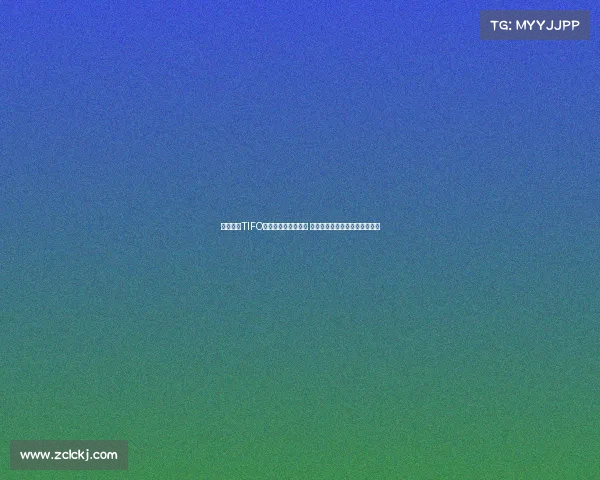 成都亚冠TIFO激发威斯特法伦回忆 周末浙江赛场也有精彩值得期待